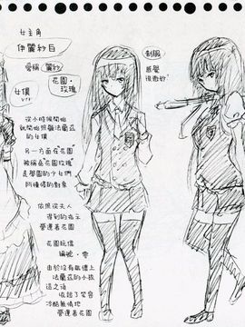 [赤月みゅうと] 美少女クラブ 上_228