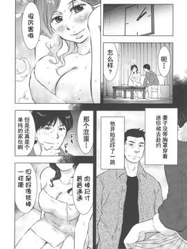 [うらまっく] ねぶり妻_117