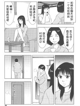 [うらまっく] ねぶり妻_128