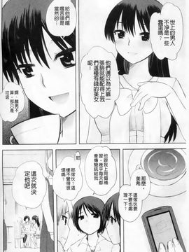 [アンソロジー] マニ・フェチ美少女コミックス PLUM DX 02_035