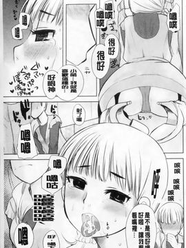 [アンソロジー] マニ・フェチ美少女コミックス PLUM DX 02_056