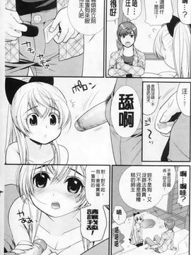 [アンソロジー] マニ・フェチ美少女コミックス PLUM DX 02_196