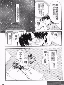 [龍牙翔] 恋のヒメゴト_092