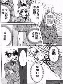 [龍牙翔] 恋のヒメゴト_107