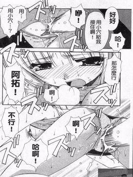 [龍牙翔] 恋のヒメゴト_145