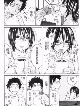 [橘海衣] 姉貴って理不尽だ!_012