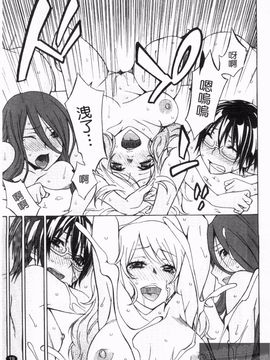 [橘海衣] 姉貴って理不尽だ!_021