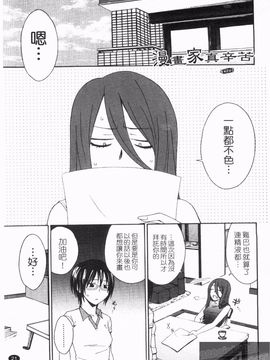 [橘海衣] 姉貴って理不尽だ!_023