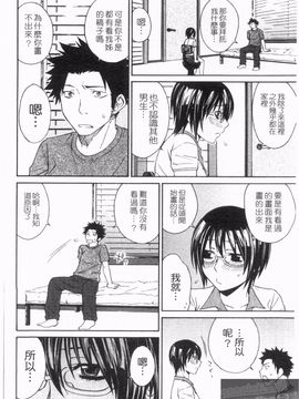 [橘海衣] 姉貴って理不尽だ!_024
