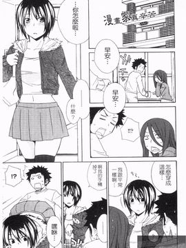 [橘海衣] 姉貴って理不尽だ!_059