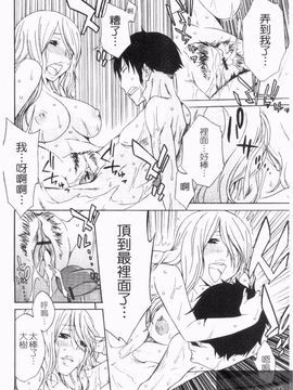 [橘海衣] 姉貴って理不尽だ!_066
