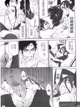 [橘海衣] 姉貴って理不尽だ!_079