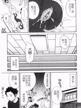 [橘海衣] 姉貴って理不尽だ!_093