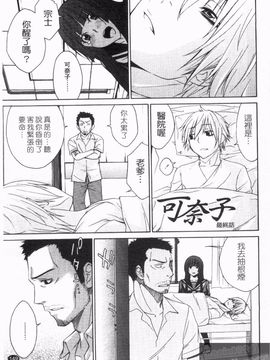 [橘海衣] 姉貴って理不尽だ!_151