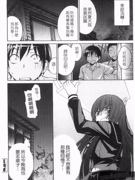 [橘海衣] 姉貴って理不尽だ!_168
