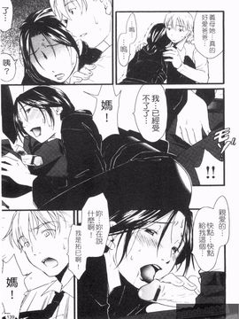 [緋邑陣] 覚醒~堕ちる女たち_141