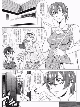 [緋邑陣] 覚醒~堕ちる女たち_153