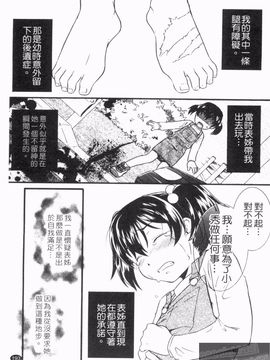 [緋邑陣] 覚醒~堕ちる女たち_195