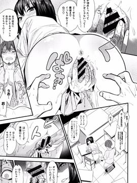 [ぐじら] ギャルとかビッチとか色々。_P049