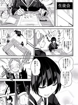 [ぐじら] ギャルとかビッチとか色々。_P097