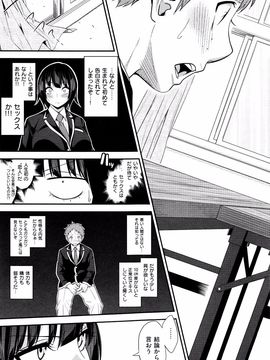 [ぐじら] ギャルとかビッチとか色々。_P099