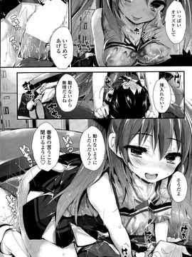 [八神秋一] おしおきするよ 第1-4話_045