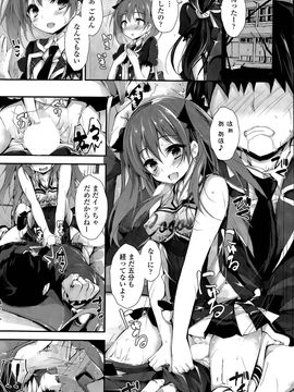 [八神秋一] おしおきするよ 第1-4話_048