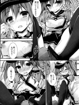 [八神秋一] おしおきするよ 第1-4話_063