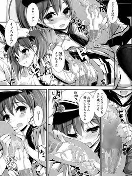 [八神秋一] おしおきするよ 第1-4話_070