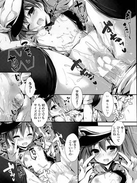 [八神秋一] おしおきするよ 第1-4話_076