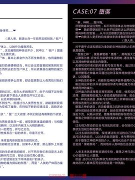 (C80) [クロビネガ (健康クロス)] Monster Girl Encyclopedia World Guide I ～堕落の乙女達～ -Fallen Maidens-__044