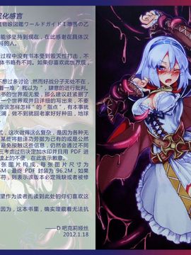(C80) [クロビネガ (健康クロス)] Monster Girl Encyclopedia World Guide I ～堕落の乙女達～ -Fallen Maidens-__064