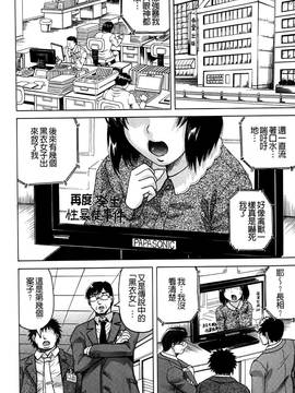 [じゃみんぐ] 姦罪都市~エンドレスレイプ~_011