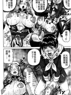 [じゃみんぐ] 姦罪都市~エンドレスレイプ~_107
