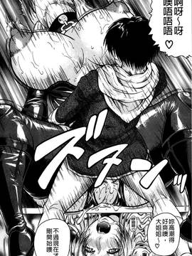 [じゃみんぐ] 姦罪都市~エンドレスレイプ~_109