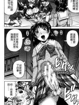 [じゃみんぐ] 姦罪都市~エンドレスレイプ~_113