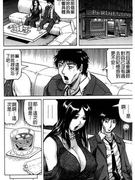 [じゃみんぐ] 姦罪都市~エンドレスレイプ~_123