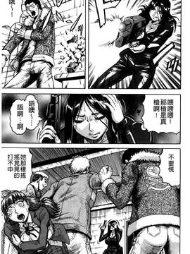 [じゃみんぐ] 姦罪都市~エンドレスレイプ~_128