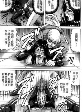 [じゃみんぐ] 姦罪都市~エンドレスレイプ~_142
