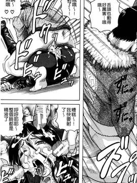 [じゃみんぐ] 姦罪都市~エンドレスレイプ~_146
