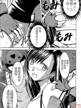 [クリムゾン(カーマイン)] 果實總編集(悠月工房漢化)_ytk-d08-038-008