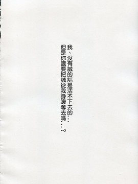 (C72)[はっちゃけ荘(PONPON)][After Days](School Days)_After Days 004