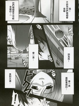 (C72)[はっちゃけ荘(PONPON)][After Days](School Days)_After Days 005