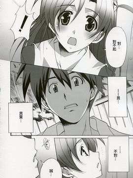 (C72)[はっちゃけ荘(PONPON)][After Days](School Days)_After Days 010