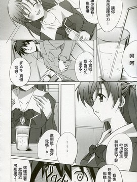 (C72)[はっちゃけ荘(PONPON)][After Days](School Days)_After Days 012