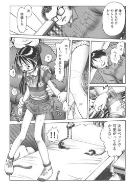 (成年コミック) [某零] ひとりぼっちのお留守番_orusuban023