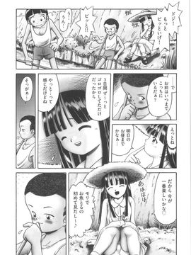 (成年コミック) [某零] ひとりぼっちのお留守番_orusuban125