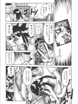(成年コミック) [某零] ひとりぼっちのお留守番_orusuban130