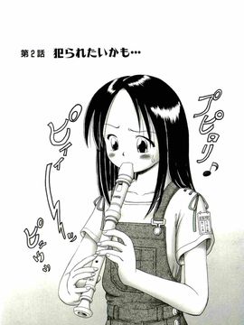 [某零] 幼い果実 上_045