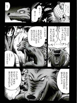 [某零] 幼い果実 上_144
